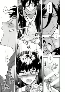Page 23 of Secret Camp - preview thumbnail