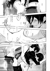 Page 27 of Secret Camp - preview thumbnail