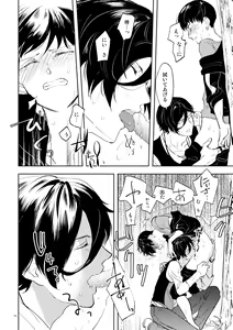 Page 32 of Secret Camp - preview thumbnail