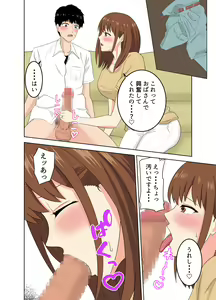 Page 12 of Musume ni Naisho de Musume no Kareshi o Yuuwaku Suru Yokkyuu Fuman na Okaa-san - preview thumbnail