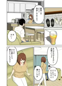 Page 8 of Musume ni Naisho de Musume no Kareshi o Yuuwaku Suru Yokkyuu Fuman na Okaa-san - preview thumbnail