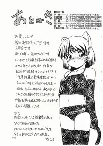 Page 149 of Koneko - preview thumbnail