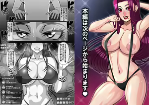 Page 86 of Shougeki!? Otonari-san no Bakunyuu Hitozuma wa Adult Douga Toukou Site ni Shutsuenchuu!? - preview thumbnail