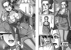 Page 91 of Shougeki!? Otonari-san no Bakunyuu Hitozuma wa Adult Douga Toukou Site ni Shutsuenchuu!? - preview thumbnail