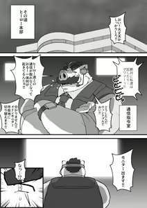 Page 12 of Densetsu no Hero Grand Board - preview thumbnail