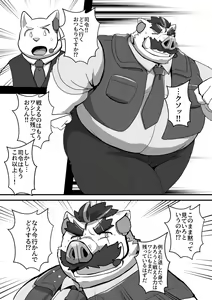 Page 14 of Densetsu no Hero Grand Board - preview thumbnail