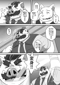 Page 15 of Densetsu no Hero Grand Board - preview thumbnail