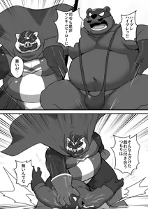 Page 17 of Densetsu no Hero Grand Board - preview thumbnail