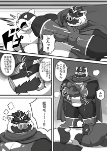 Page 18 of Densetsu no Hero Grand Board - preview thumbnail