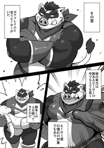 Page 2 of Densetsu no Hero Grand Board - preview thumbnail