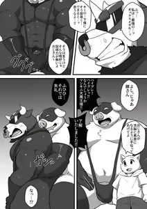 Page 22 of Densetsu no Hero Grand Board - preview thumbnail