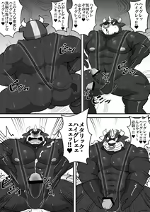Page 25 of Densetsu no Hero Grand Board - preview thumbnail