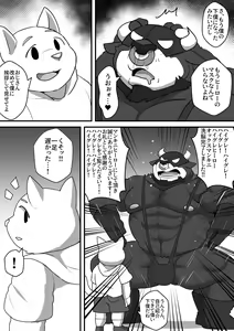 Page 26 of Densetsu no Hero Grand Board - preview thumbnail