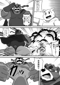 Page 28 of Densetsu no Hero Grand Board - preview thumbnail