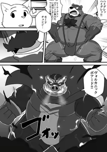 Page 29 of Densetsu no Hero Grand Board - preview thumbnail