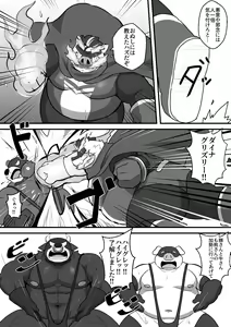 Page 30 of Densetsu no Hero Grand Board - preview thumbnail