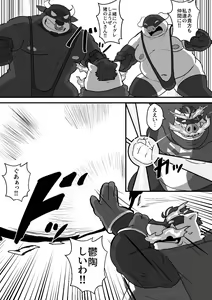 Page 31 of Densetsu no Hero Grand Board - preview thumbnail