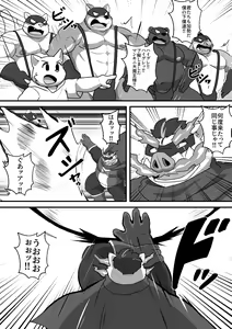 Page 32 of Densetsu no Hero Grand Board - preview thumbnail