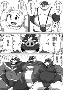 Page 43 of Densetsu no Hero Grand Board - preview thumbnail