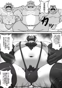Page 44 of Densetsu no Hero Grand Board - preview thumbnail