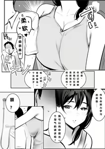 Page 13 of Boku ga Saki ni Suki datta Gibo ga Yarichin no Charao-tachi ni Tanetsuke Sareru Natsu 3 | 我喜欢的义母被男人疯狂授欲的夏天3 - preview thumbnail