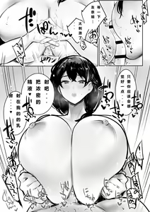 Page 17 of Boku ga Saki ni Suki datta Gibo ga Yarichin no Charao-tachi ni Tanetsuke Sareru Natsu 3 | 我喜欢的义母被男人疯狂授欲的夏天3 - preview thumbnail