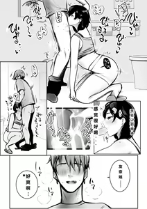 Page 24 of Boku ga Saki ni Suki datta Gibo ga Yarichin no Charao-tachi ni Tanetsuke Sareru Natsu 3 | 我喜欢的义母被男人疯狂授欲的夏天3 - preview thumbnail