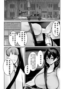 Page 31 of Boku ga Saki ni Suki datta Gibo ga Yarichin no Charao-tachi ni Tanetsuke Sareru Natsu 3 | 我喜欢的义母被男人疯狂授欲的夏天3 - preview thumbnail