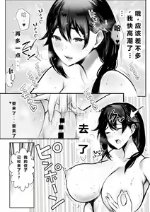 Page 6 of Boku ga Saki ni Suki datta Gibo ga Yarichin no Charao-tachi ni Tanetsuke Sareru Natsu 3 | 我喜欢的义母被男人疯狂授欲的夏天3 - preview thumbnail