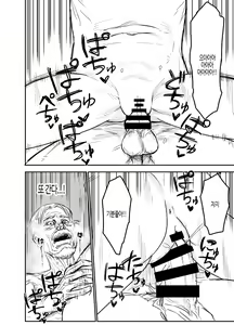 Page 22 of Hakoiri Loli wa Saimin demo Okasareru | 로리는 최면으로도 범해진다 - preview thumbnail