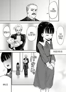 Page 5 of Hakoiri Loli wa Saimin demo Okasareru | 로리는 최면으로도 범해진다 - preview thumbnail