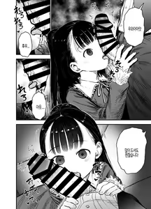 Page 10 of Hakoiri Loli wa Saimin demo Okasareru | 로리는 최면으로도 범해진다 - preview thumbnail