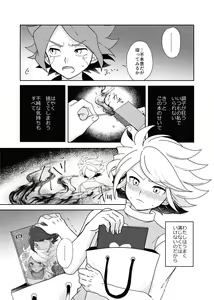 Page 12 of Usui Hon S - preview thumbnail