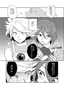 Page 13 of Usui Hon S - preview thumbnail