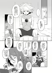 Page 14 of Usui Hon S - preview thumbnail