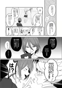 Page 15 of Usui Hon S - preview thumbnail