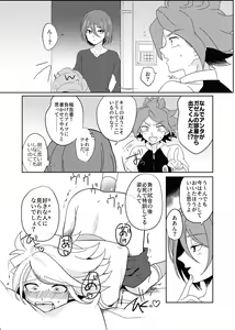 Page 17 of Usui Hon S - preview thumbnail