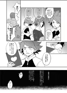 Page 18 of Usui Hon S - preview thumbnail