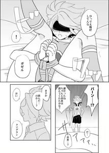 Page 20 of Usui Hon S - preview thumbnail