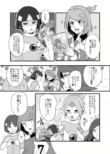Page 2 of Usui Hon S - preview thumbnail