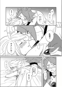 Page 25 of Usui Hon S - preview thumbnail