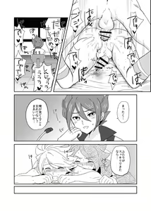 Page 27 of Usui Hon S - preview thumbnail
