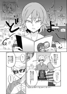 Page 28 of Usui Hon S - preview thumbnail