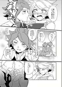 Page 6 of Usui Hon S - preview thumbnail