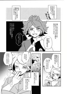 Page 8 of Usui Hon S - preview thumbnail