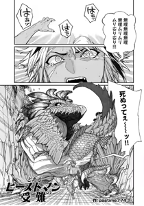 Toaru Beastman no Junann — hentai manga cover on Fhentai
