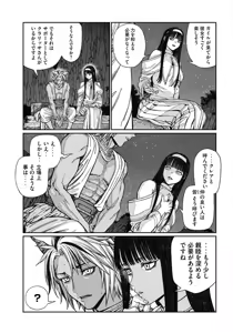 Page 11 of Toaru Beastman no Junann - preview thumbnail