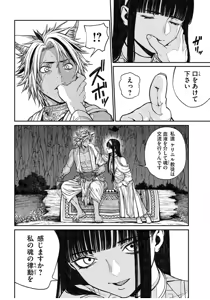 Page 12 of Toaru Beastman no Junann - preview thumbnail
