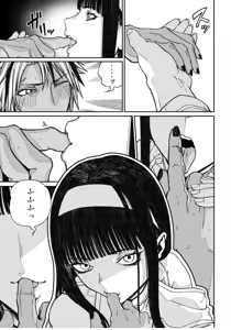 Page 13 of Toaru Beastman no Junann - preview thumbnail