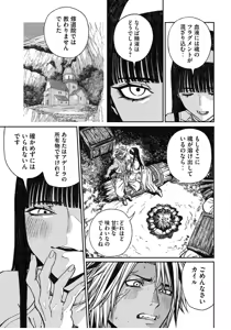 Page 15 of Toaru Beastman no Junann - preview thumbnail
